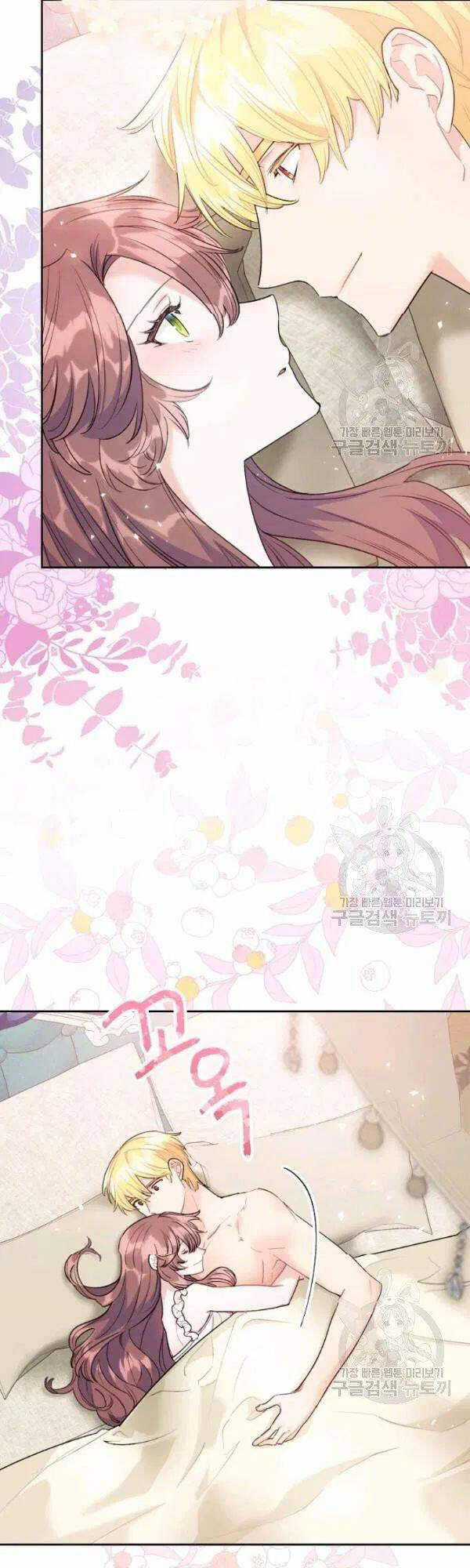 50 Công Thức Pha Trà Của Nữ Công Tước Chapter 114 trang 44