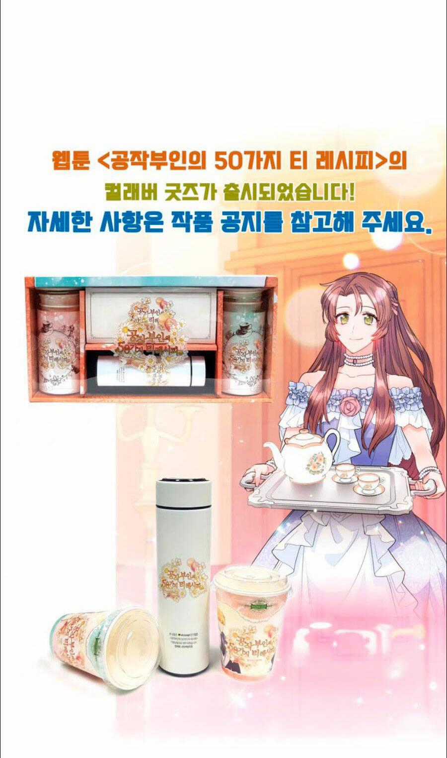 50 Công Thức Pha Trà Của Nữ Công Tước Chapter 132 trang 85