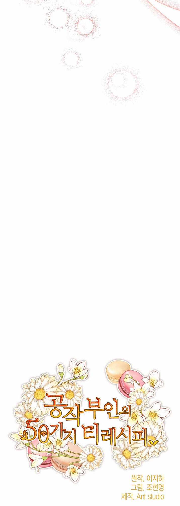 50 Công Thức Pha Trà Của Nữ Công Tước Chapter 134 trang 19