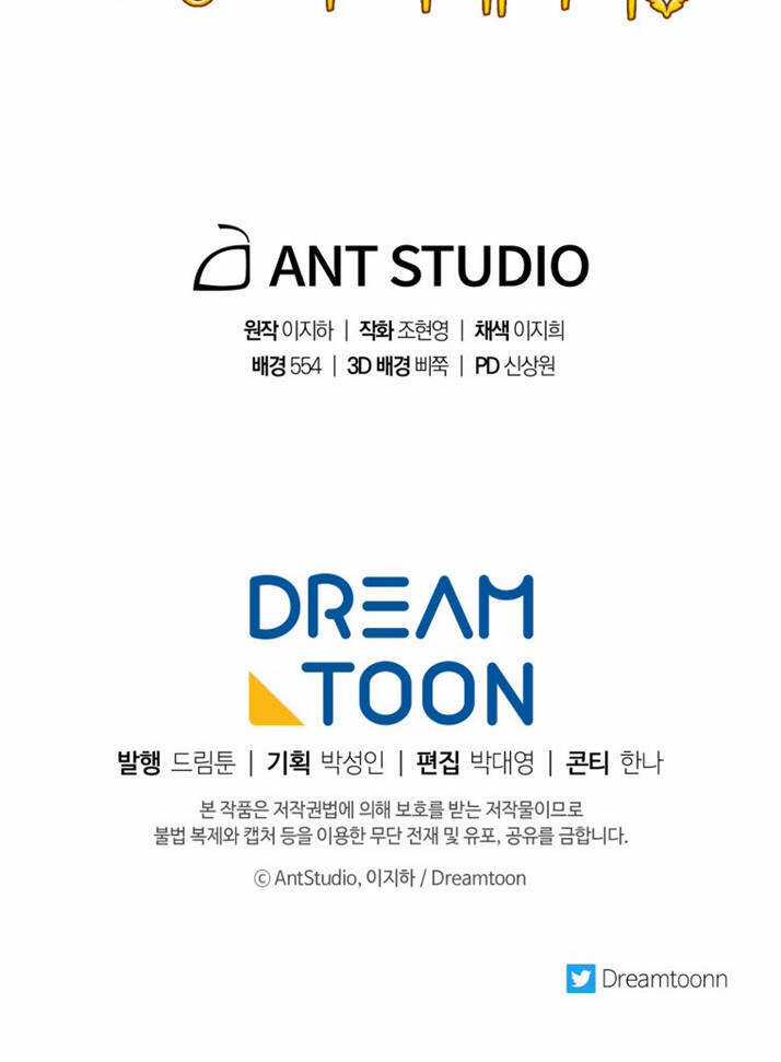 50 Công Thức Pha Trà Của Nữ Công Tước Chapter 134 trang 80