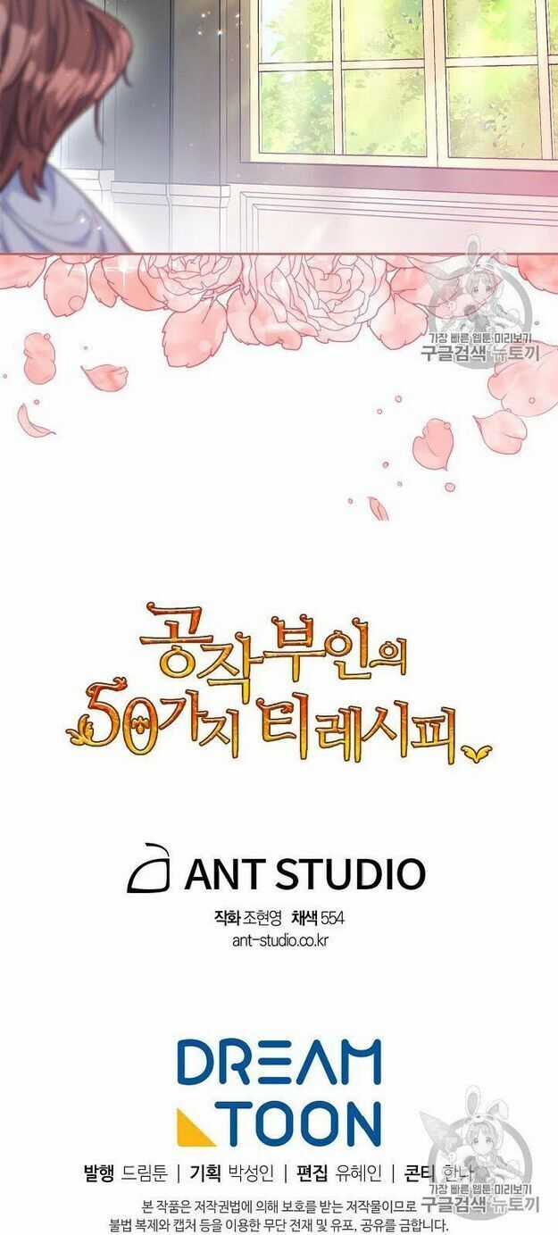 50 Công Thức Pha Trà Của Nữ Công Tước Chapter 55 trang 51