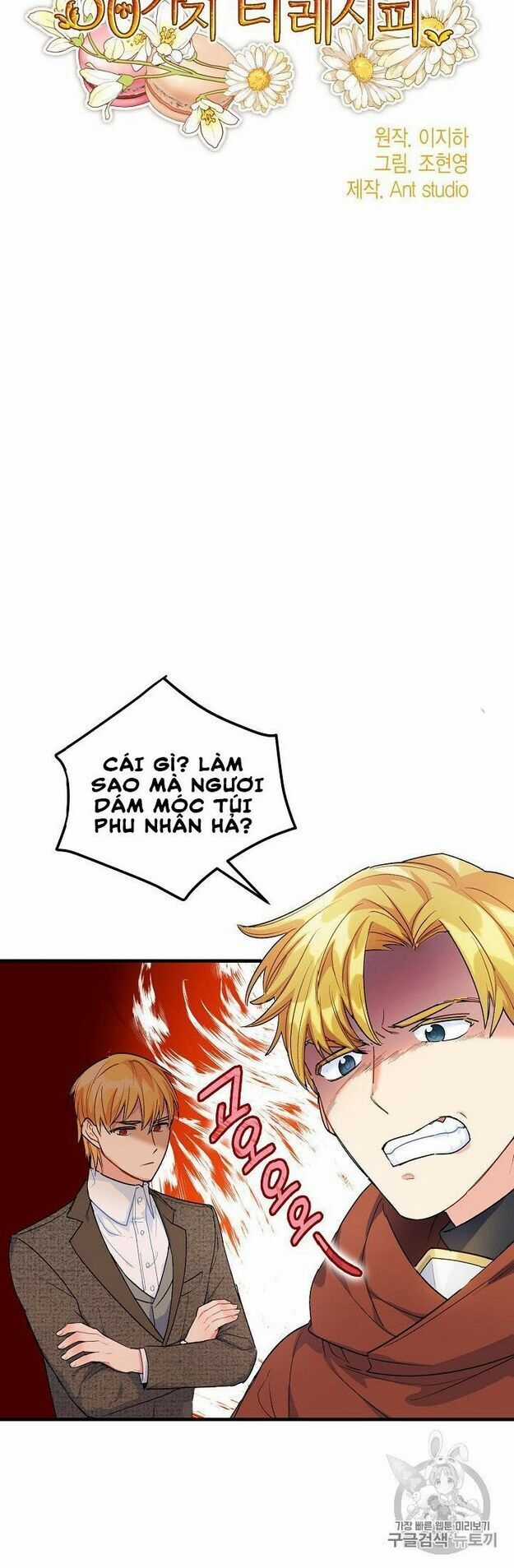 50 Công Thức Pha Trà Của Nữ Công Tước Chapter 61 trang 6