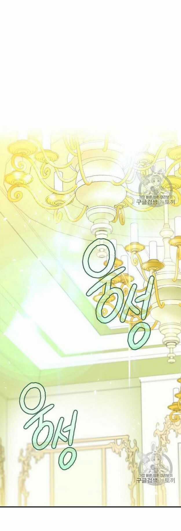 50 Công Thức Pha Trà Của Nữ Công Tước Chapter 67 trang 38