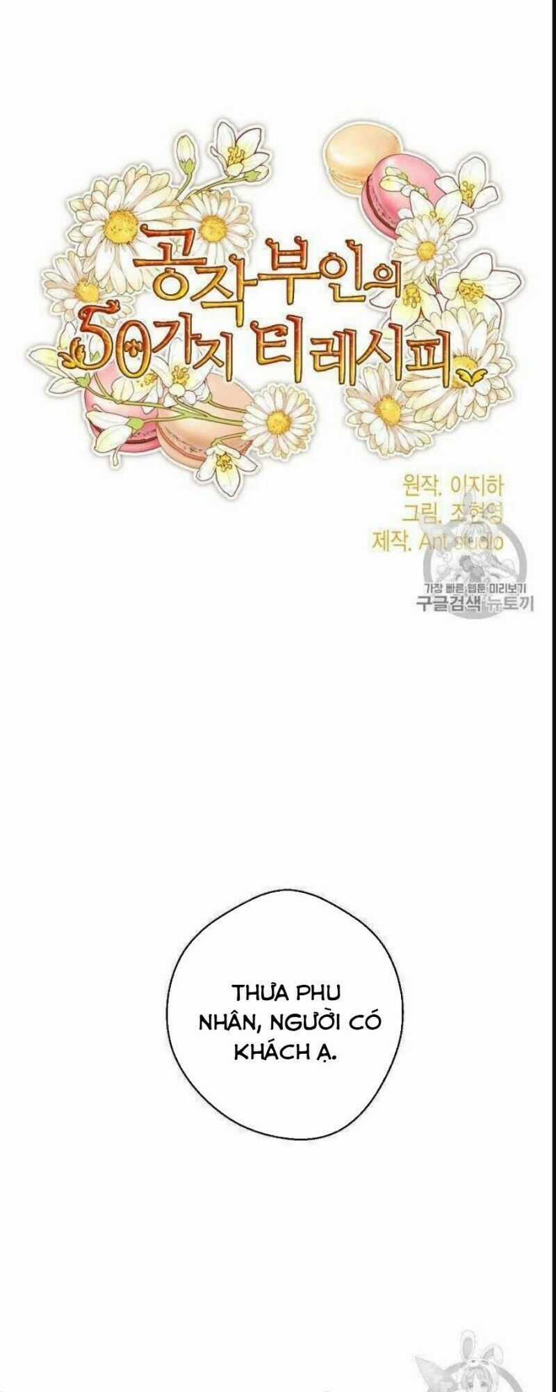 50 Công Thức Pha Trà Của Nữ Công Tước Chapter 76 trang 32