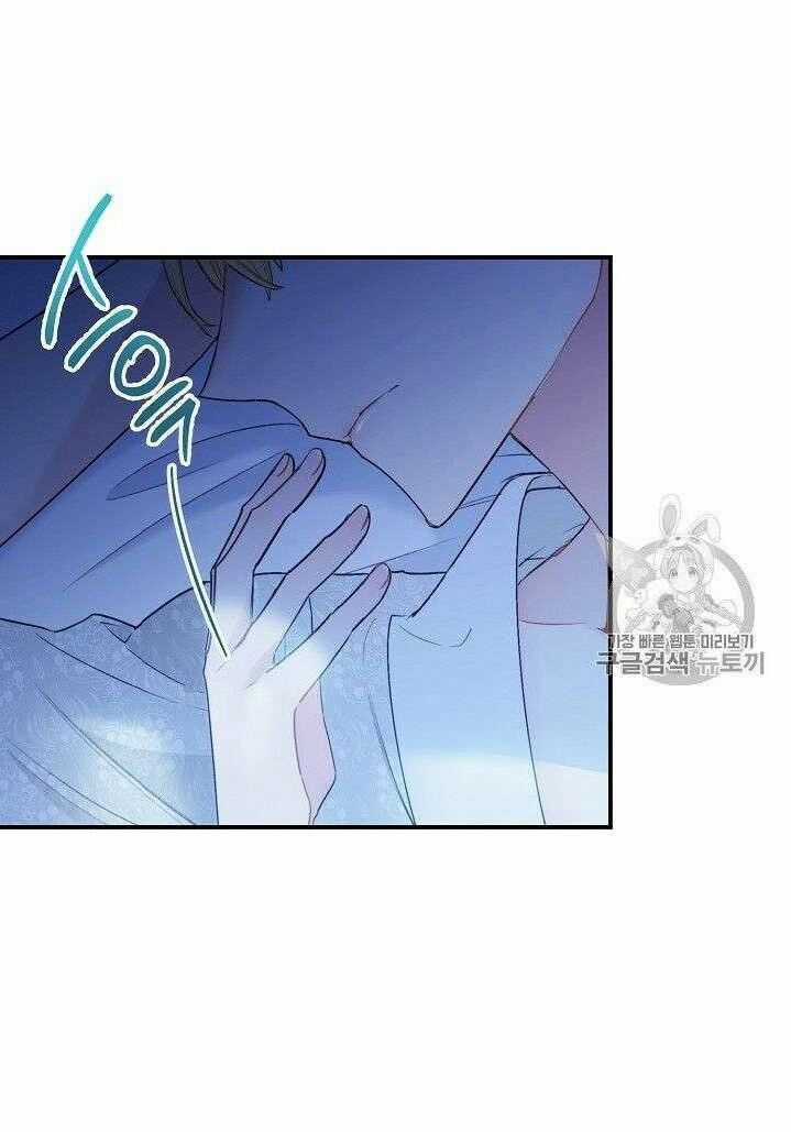 50 Công Thức Pha Trà Của Nữ Công Tước Chapter 82 trang 14