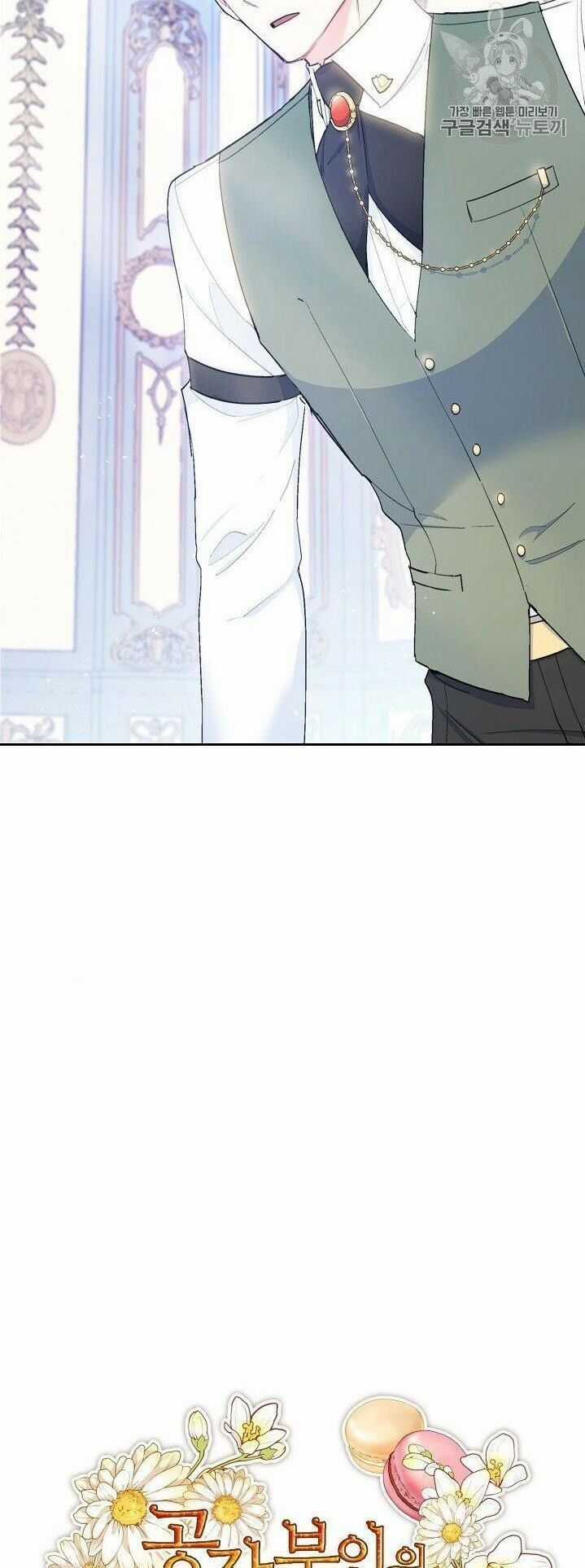 50 Công Thức Pha Trà Của Nữ Công Tước Chapter 84 trang 6