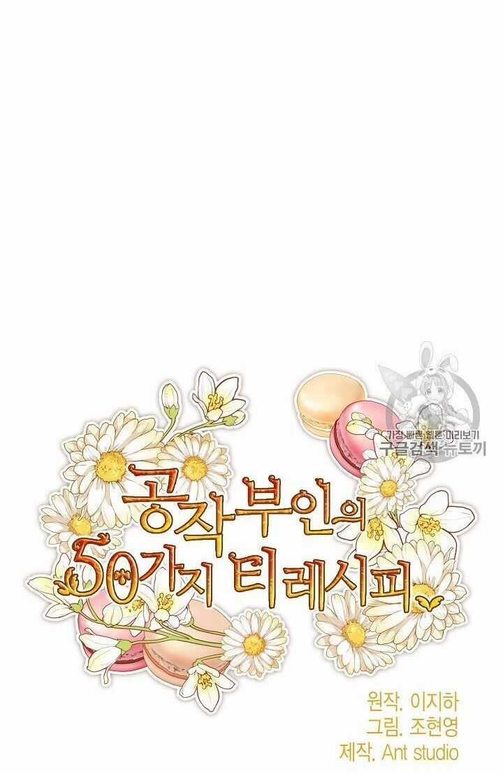 50 Công Thức Pha Trà Của Nữ Công Tước Chapter 90 trang 26