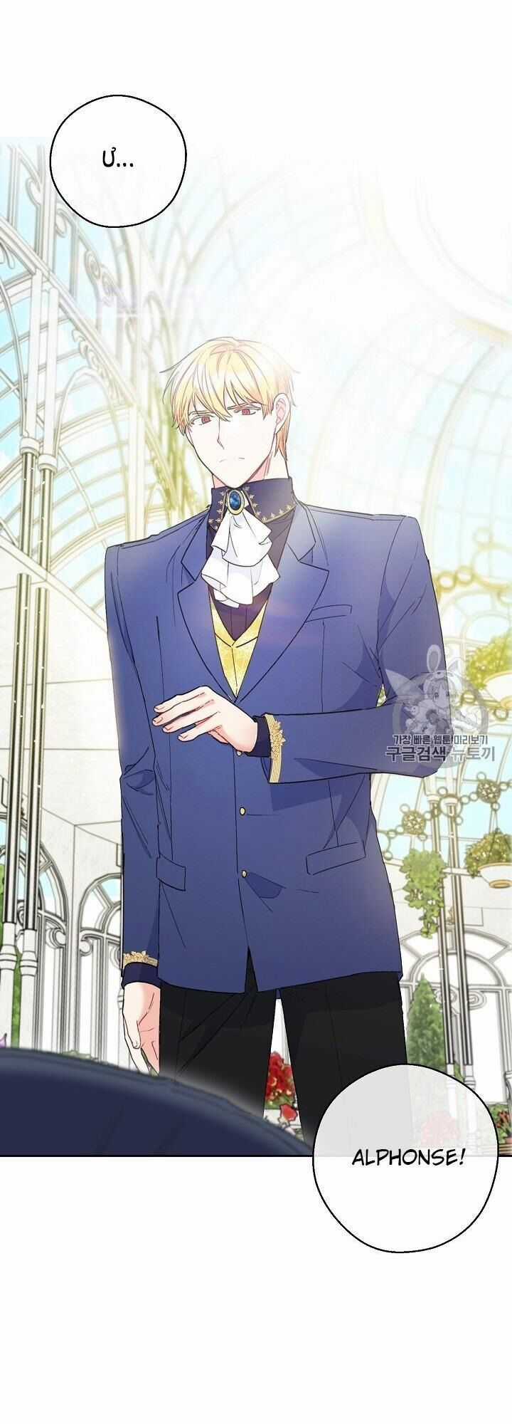 50 Công Thức Pha Trà Của Nữ Công Tước Chapter 90 trang 4