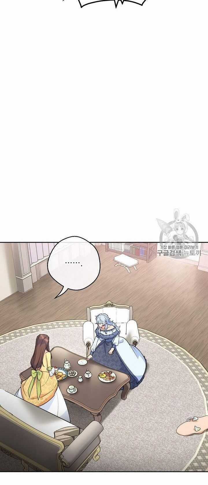 50 Công Thức Pha Trà Của Nữ Công Tước Chapter 94 trang 16