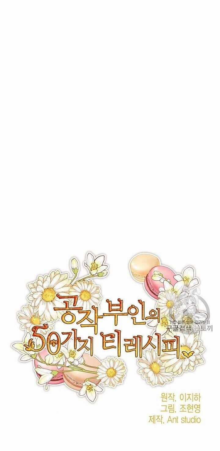 50 Công Thức Pha Trà Của Nữ Công Tước Chapter 94 trang 20