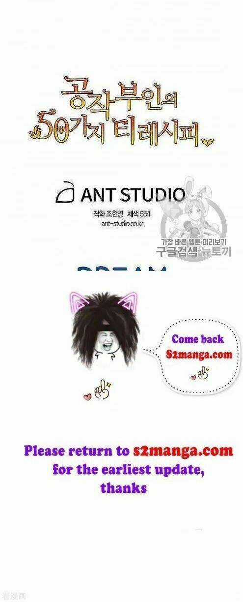 50 Công Thức Pha Trà Của Nữ Công Tước Chapter 97.5 trang 24