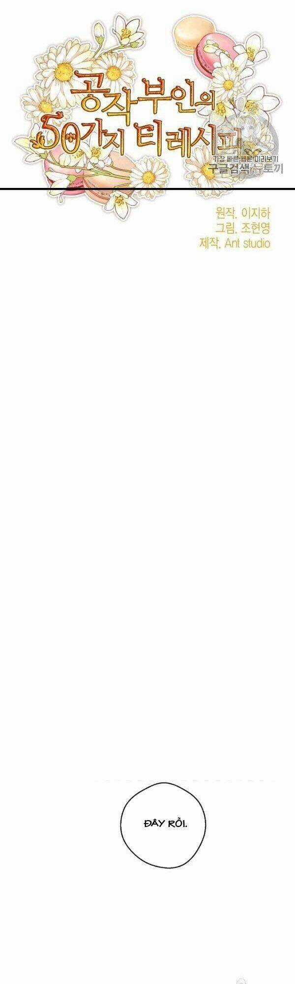 50 Công Thức Pha Trà Của Nữ Công Tước Chapter 99 trang 24