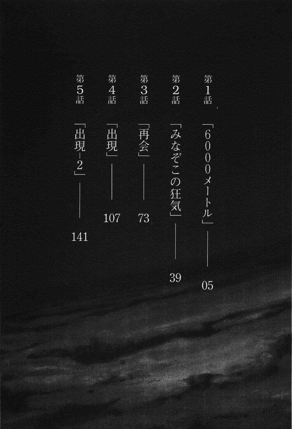 6000 the deep sea of madness Chapter 1 trang 4