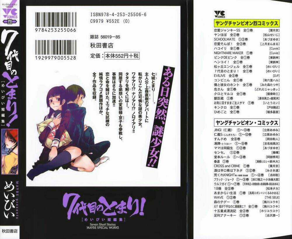 7-Daime no Tomari! Chapter 1 trang 2