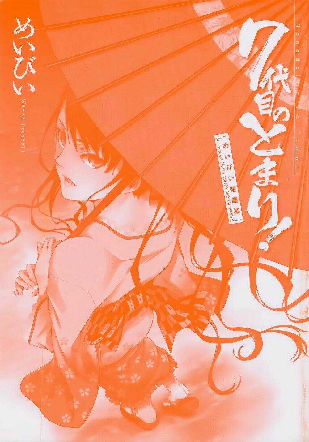 7-Daime no Tomari! Chapter 1 trang 3