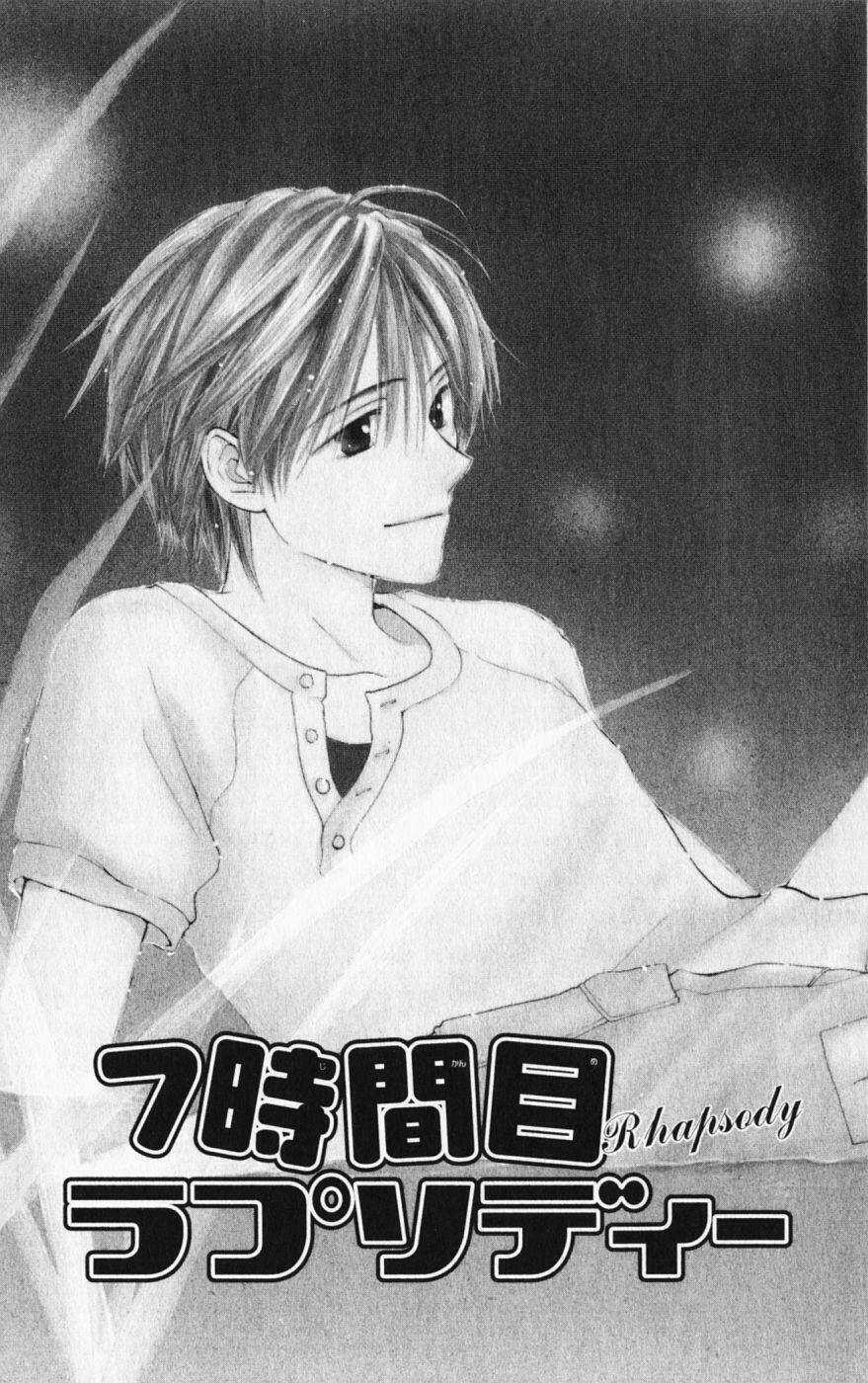 7 Jikan-Me Rhapsody Chapter 2 trang 2