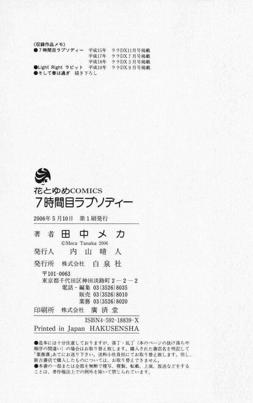 7 Jikan-Me Rhapsody Chapter 3.2 trang 35