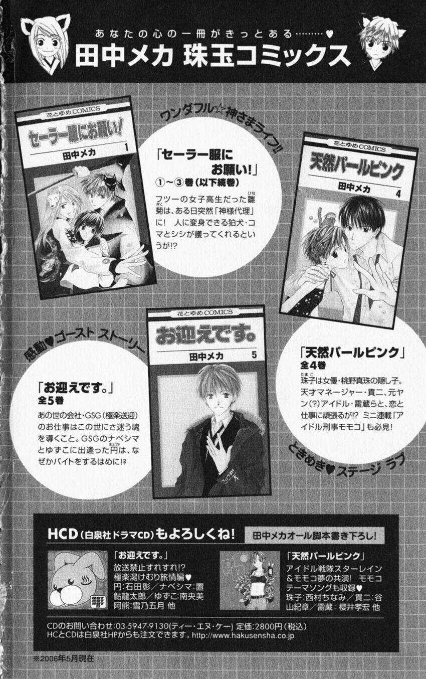 7 Jikan-Me Rhapsody Chapter 3.2 trang 36