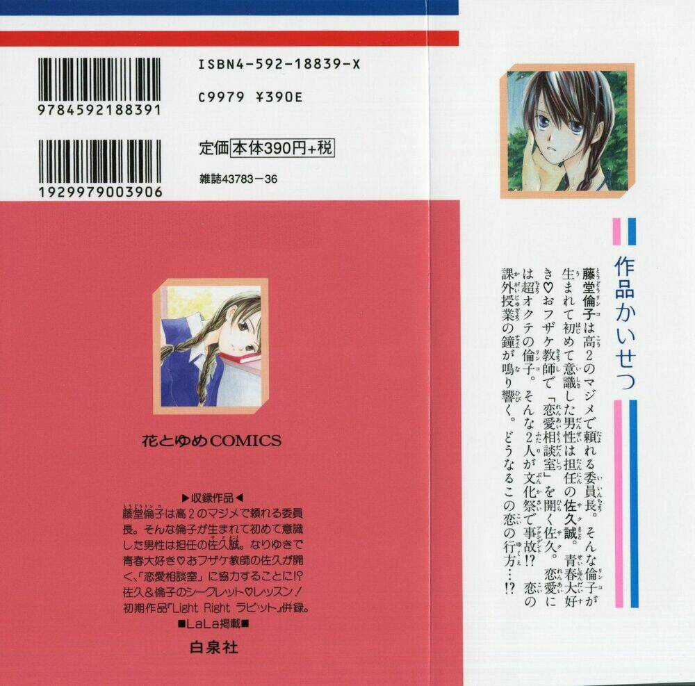 7 Jikan-Me Rhapsody Chapter 3.2 trang 37