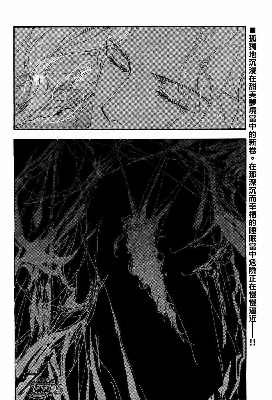 7 Mầm sống Chapter 147 trang 36