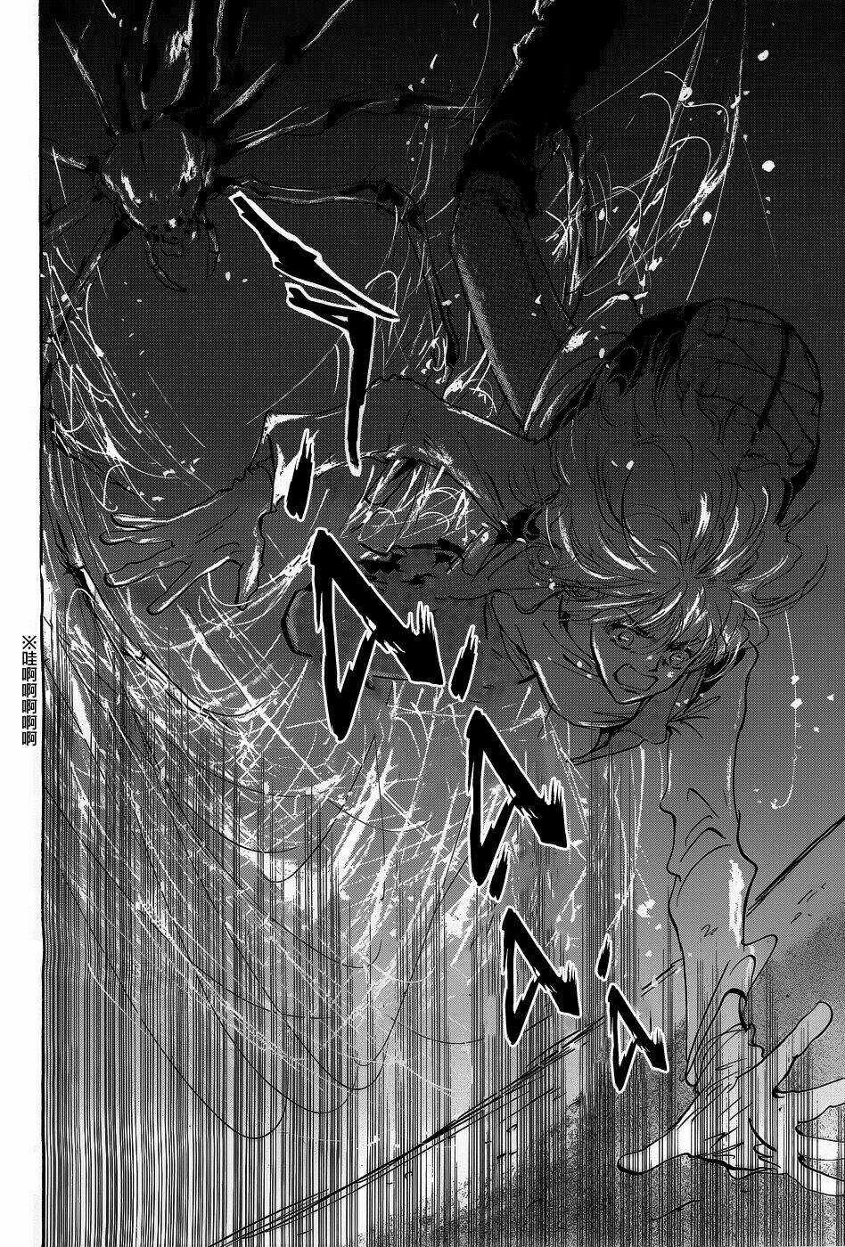 7 Mầm sống Chapter 147 trang 5