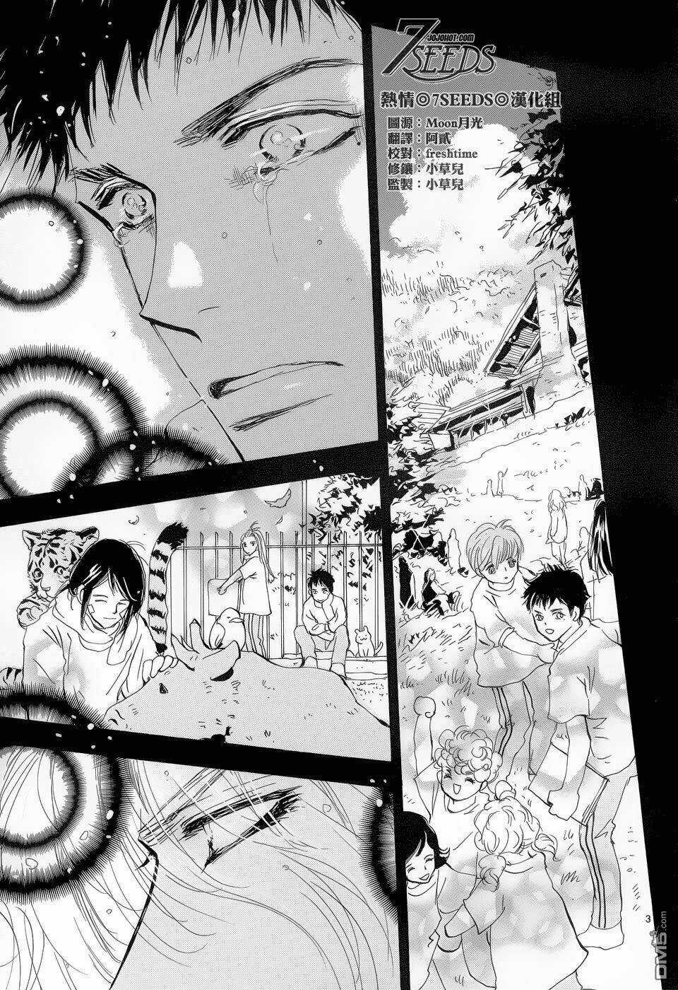 7 Mầm sống Chapter 159 trang 4