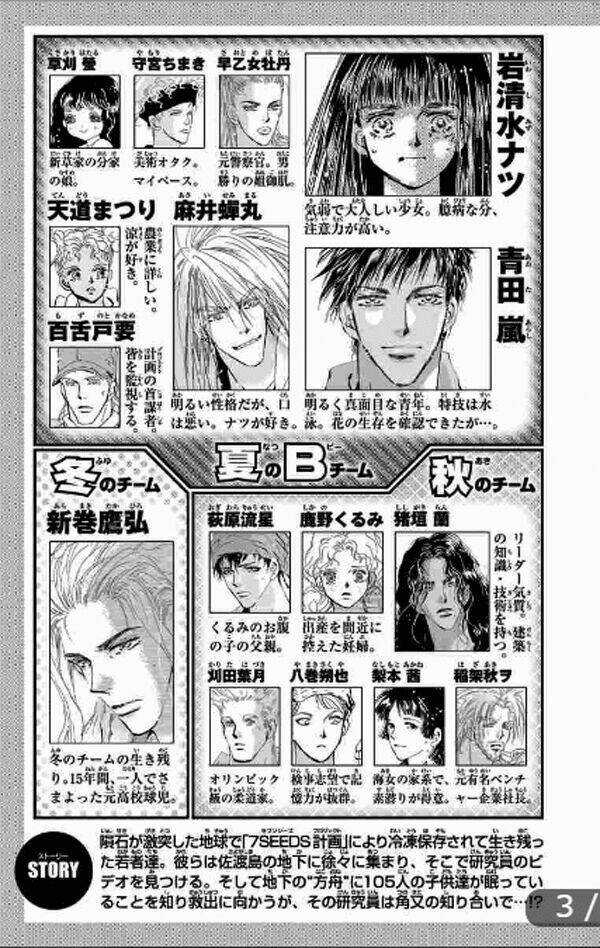 7 Mầm sống Chapter 166 trang 4