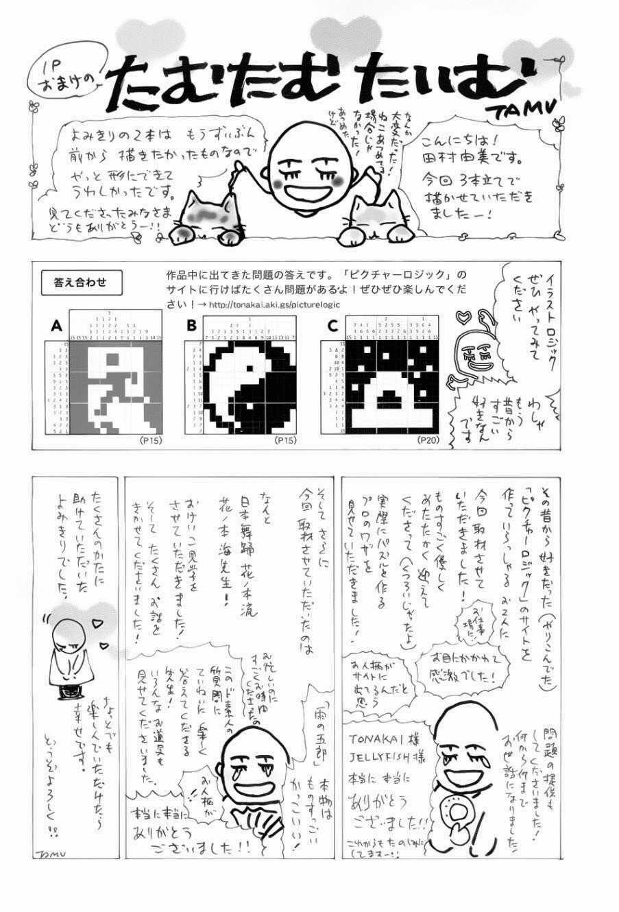 7 Mầm sống Chapter 172.5 trang 65