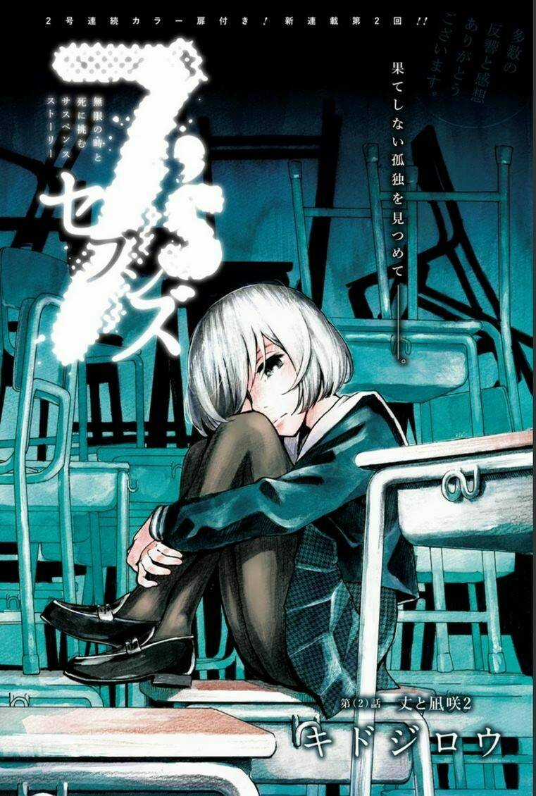 7'S-Sevenths Chapter 2 trang 3