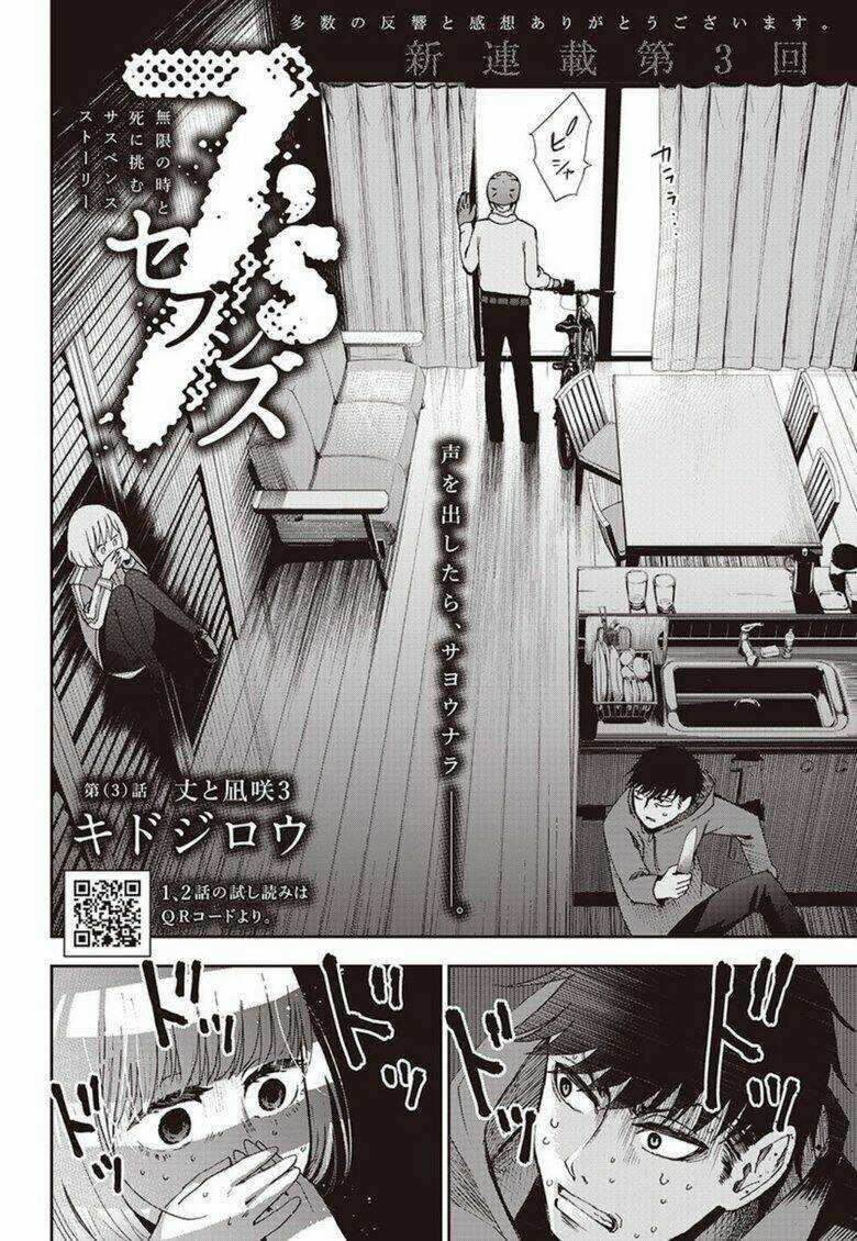 7'S-Sevenths Chapter 3 trang 3