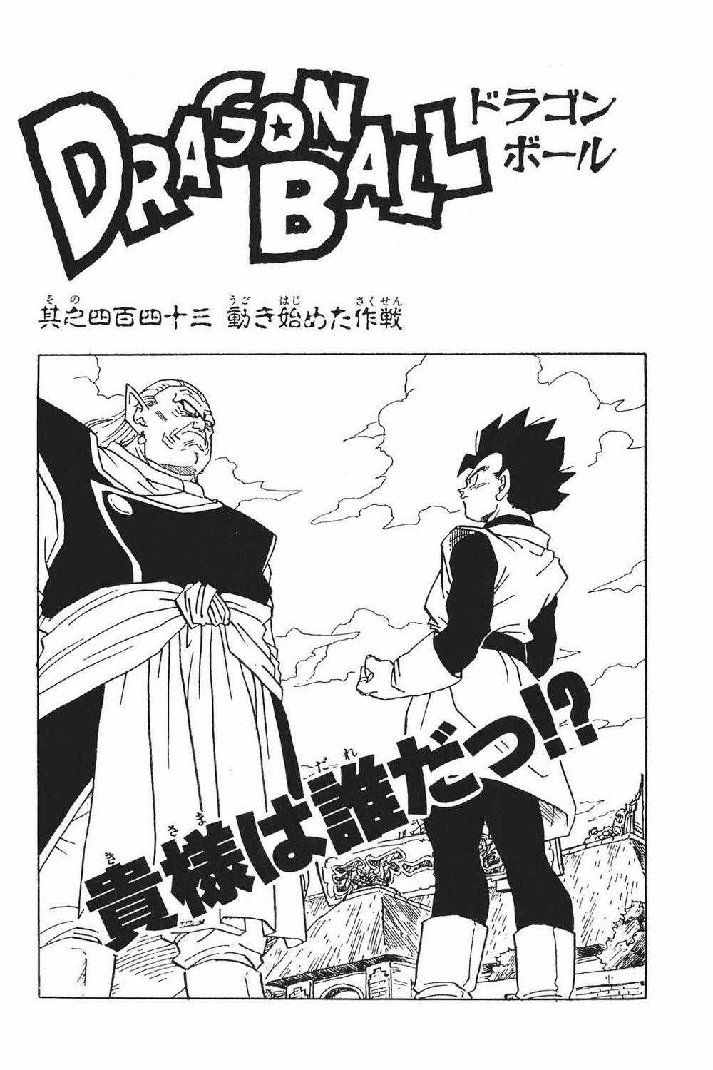 7 Viên Ngọc Rồng Chapter 452 trang 15