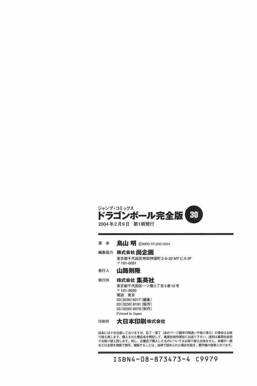 7 Viên Ngọc Rồng Chapter 452 trang 18