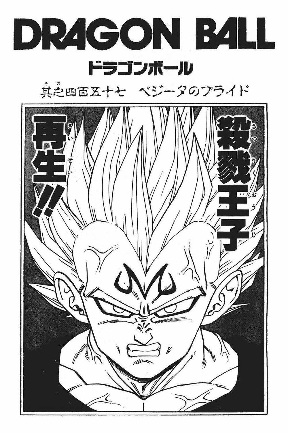 7 Viên Ngọc Rồng Chapter 469 trang 17