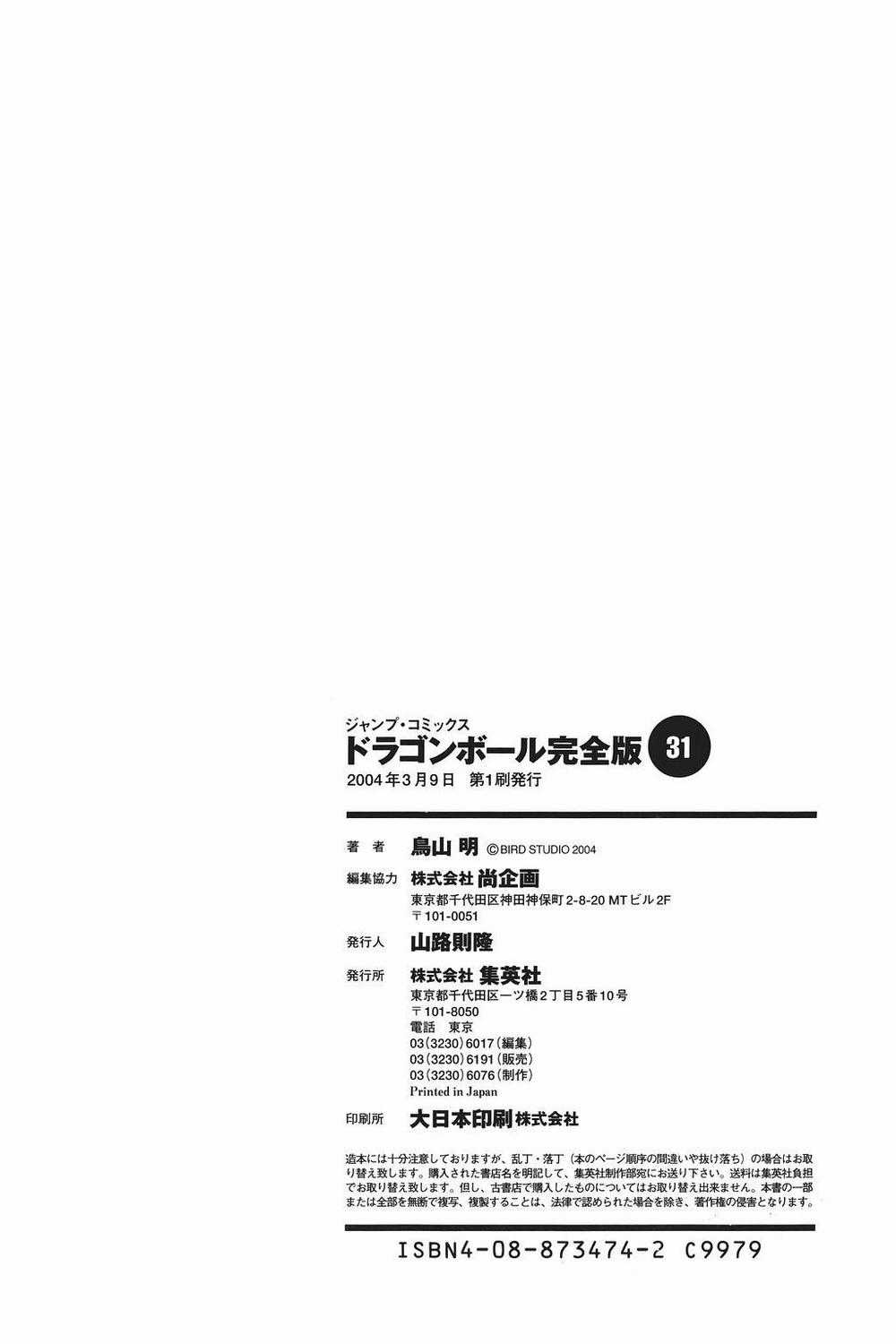 7 Viên Ngọc Rồng Chapter 469 trang 19