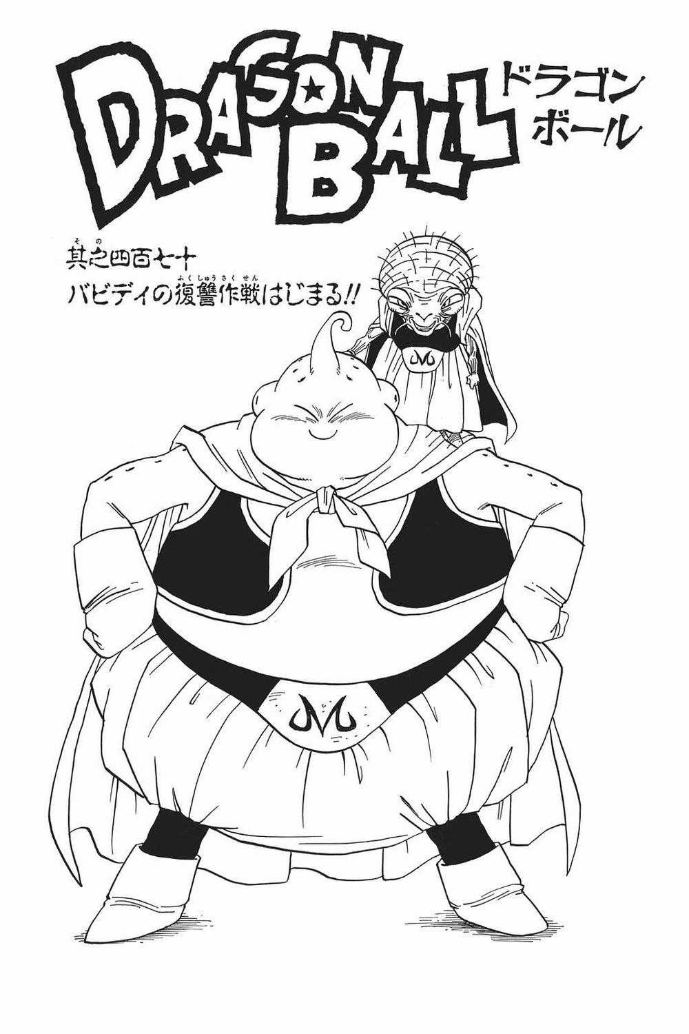 7 Viên Ngọc Rồng Chapter 470 trang 4