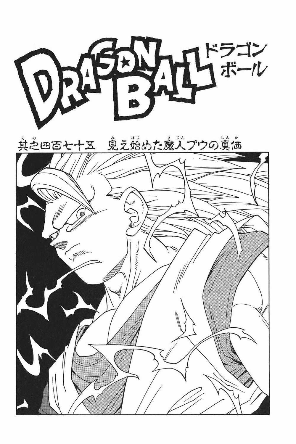 7 Viên Ngọc Rồng Chapter 486 trang 15