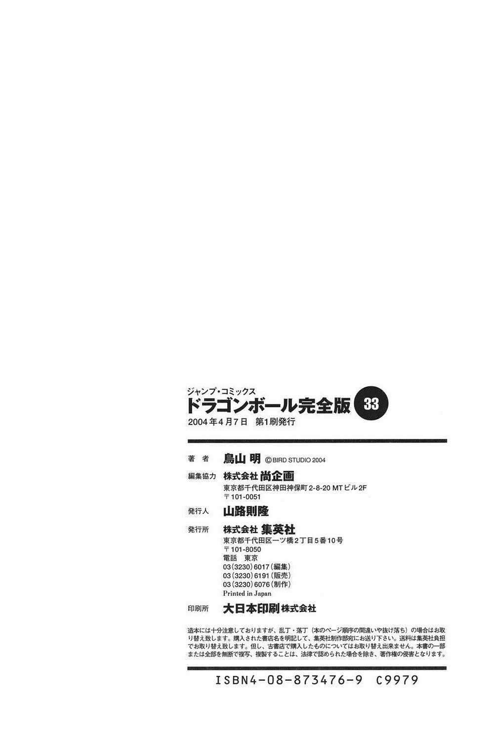 7 Viên Ngọc Rồng Chapter 503 trang 20