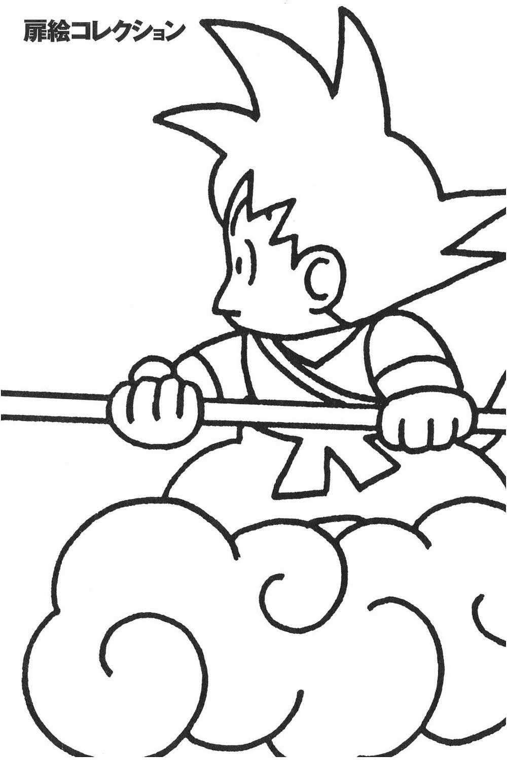 7 Viên Ngọc Rồng Chapter 520 trang 21