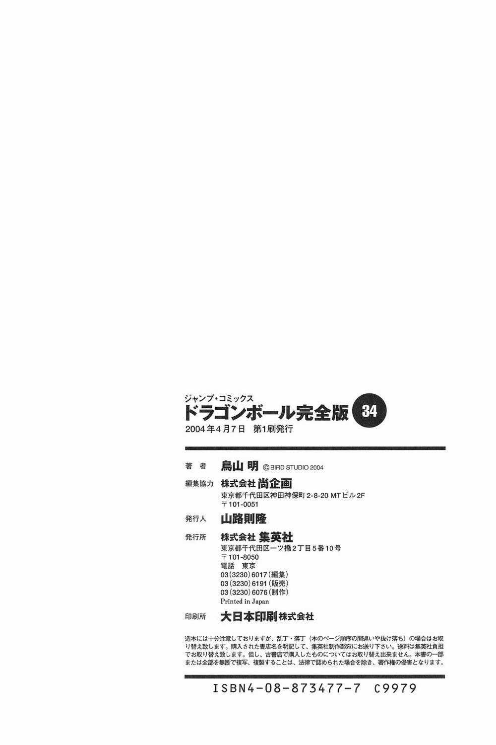 7 Viên Ngọc Rồng Chapter 520 trang 24