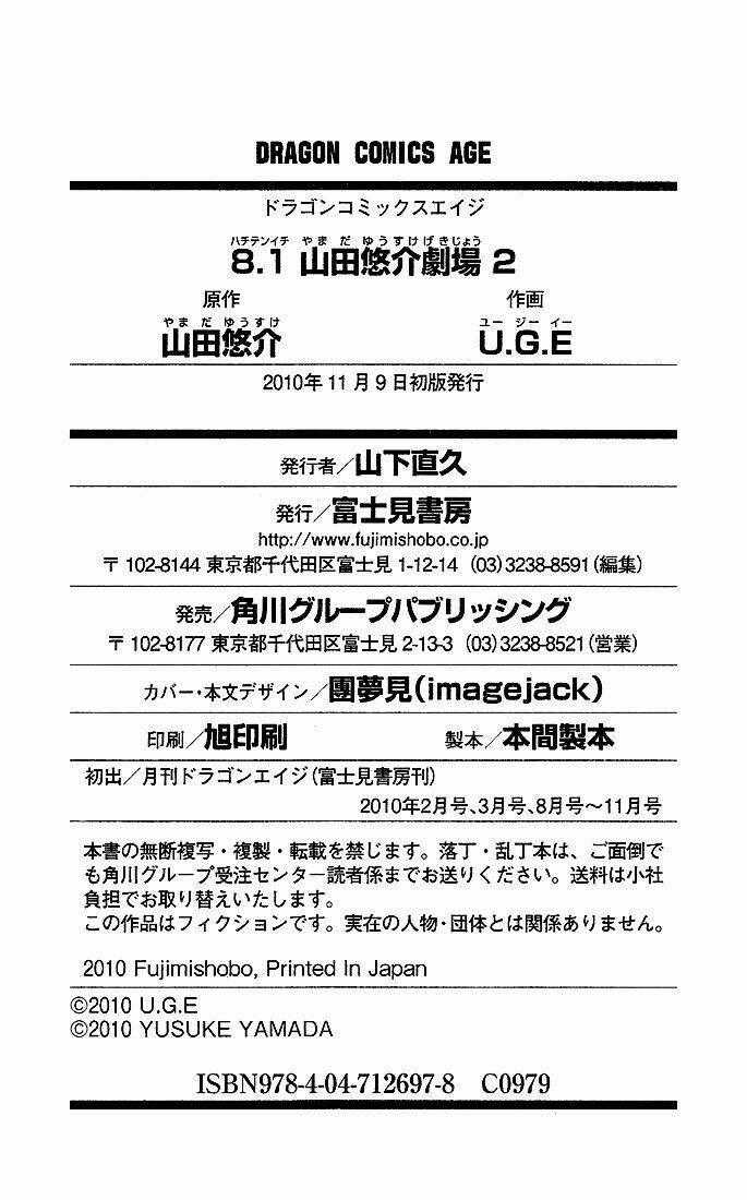 8.1 - Yamada Yuusuke Gekijou Chapter 6 trang 53