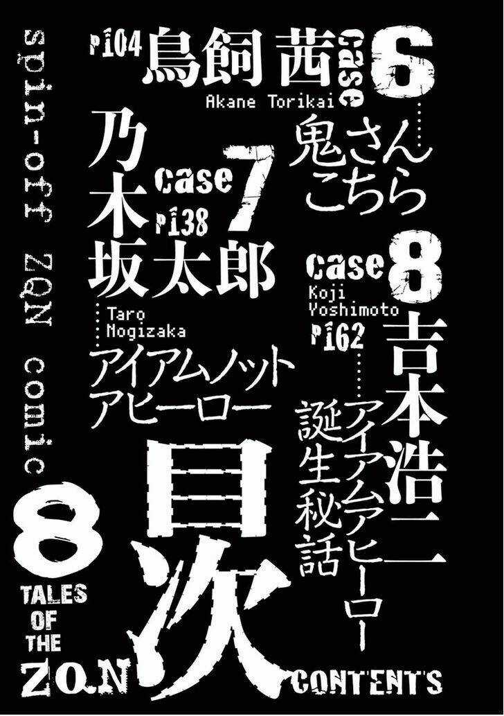 8 Tales of the ZQN Chapter 1 trang 4