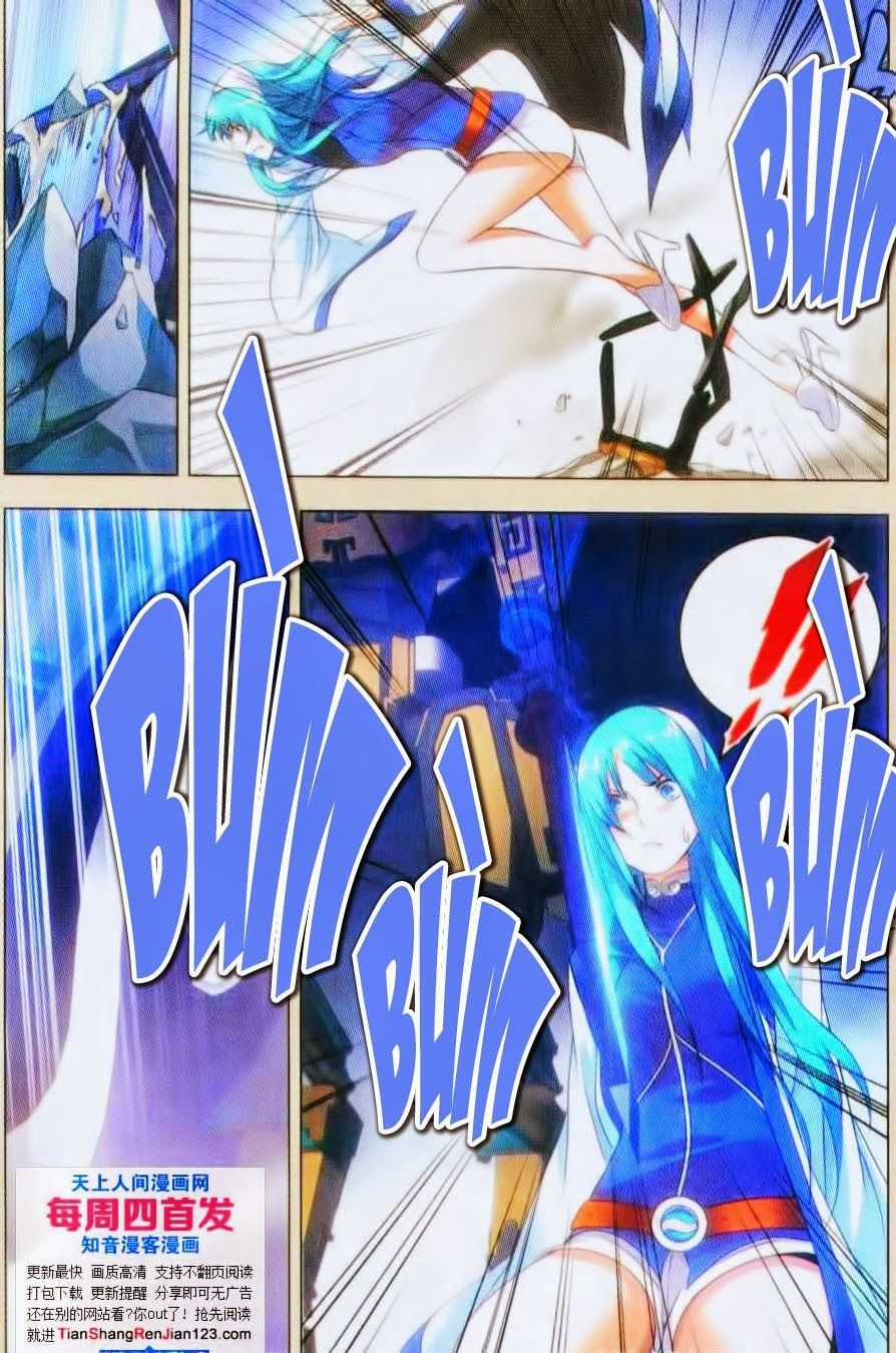 9981 - Chín Chín Tám Mươi Mốt Chapter 43 trang 5