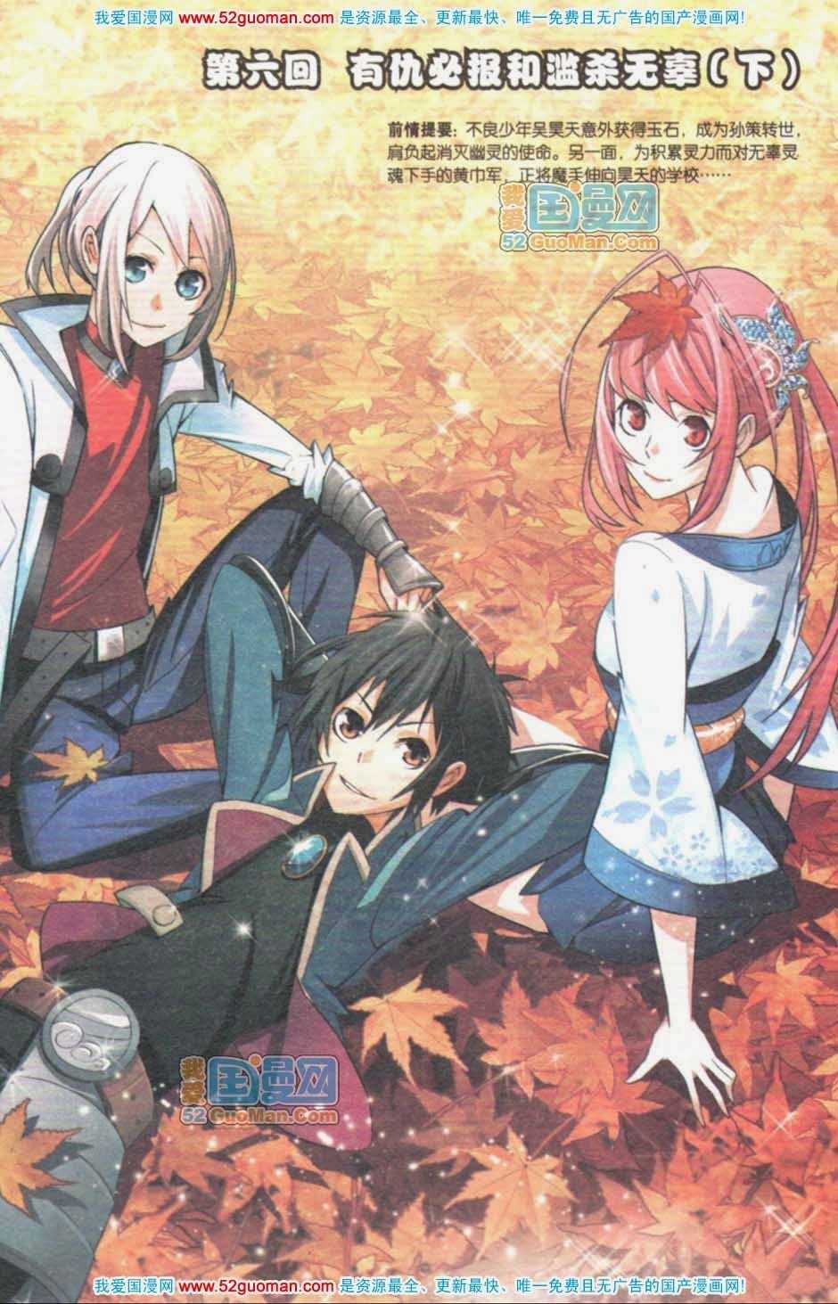 9981 - Chín Chín Tám Mươi Mốt Chapter 6 trang 15