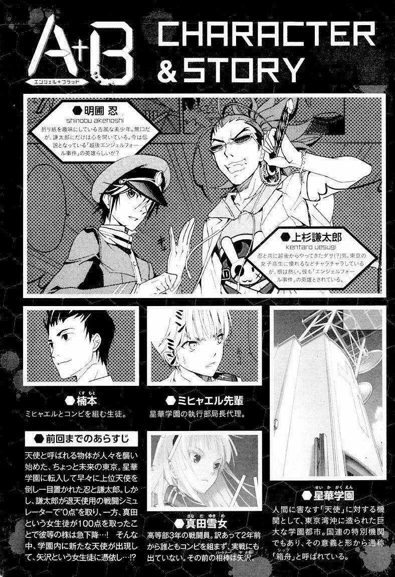 A + B - Angel + Blood Chapter 4 trang 2