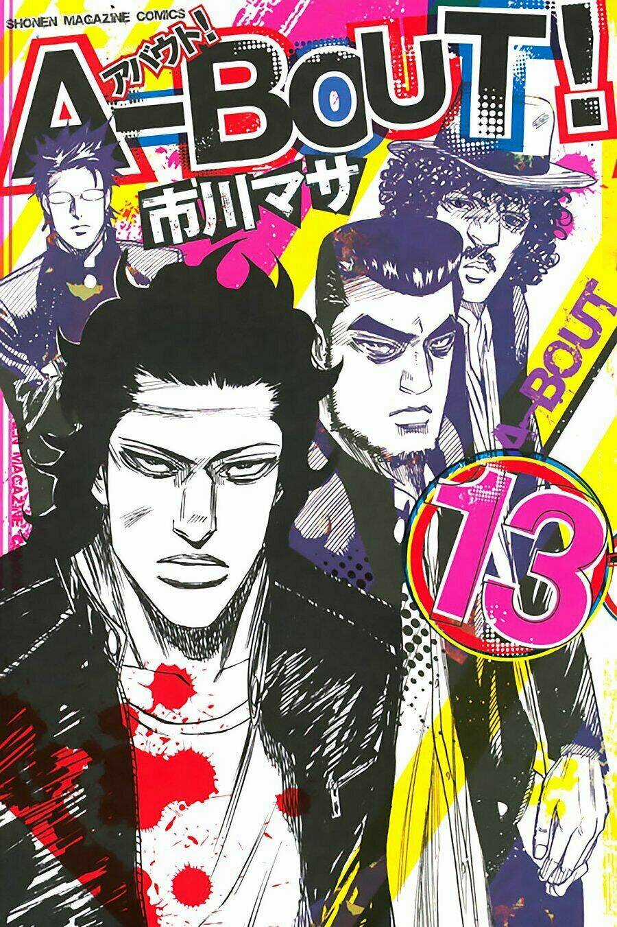A-bout! Chapter 103 trang 1