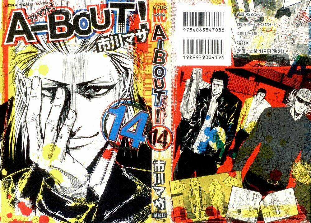 A-bout! Chapter 112 trang 1