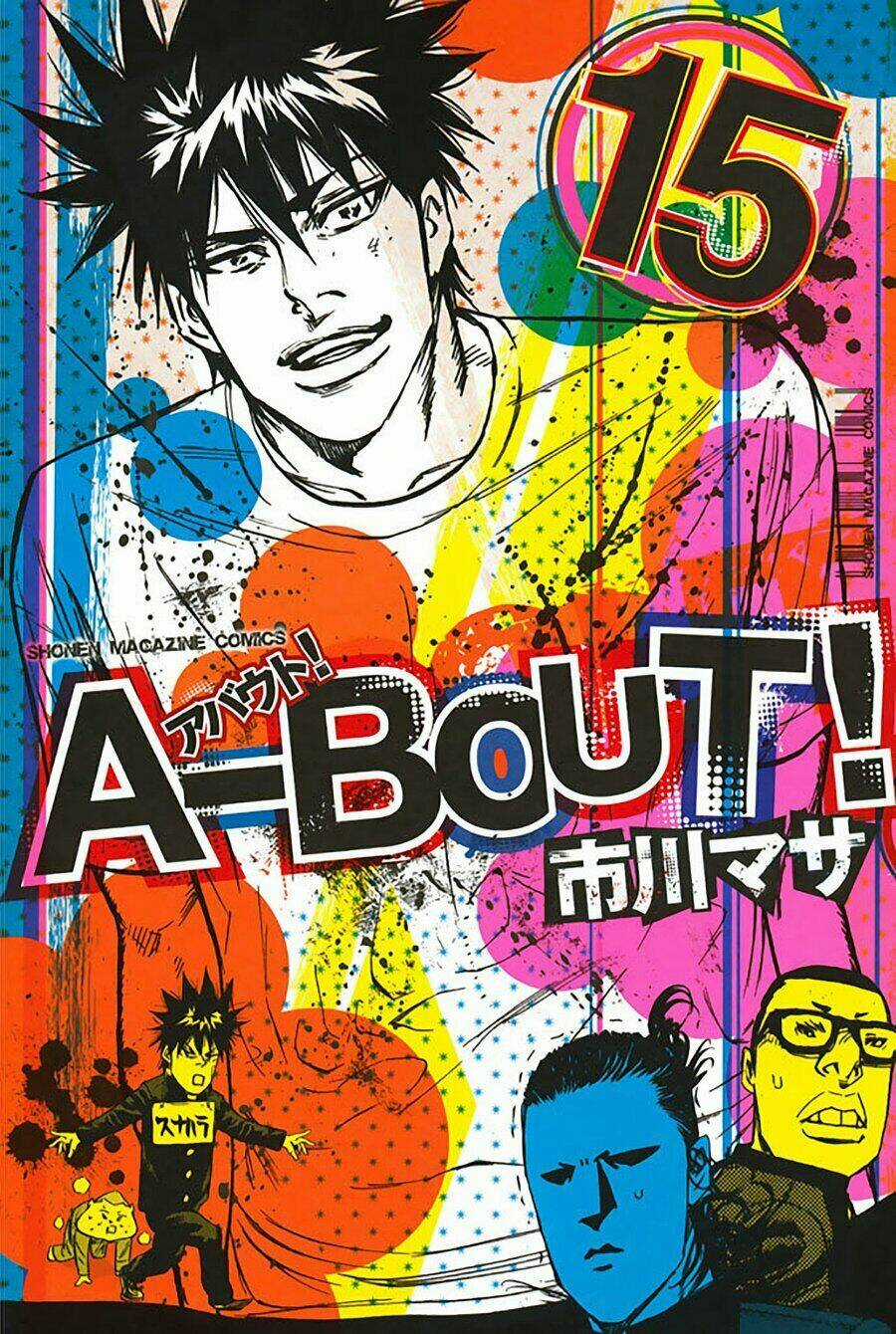 A-bout! Chapter 121 trang 1