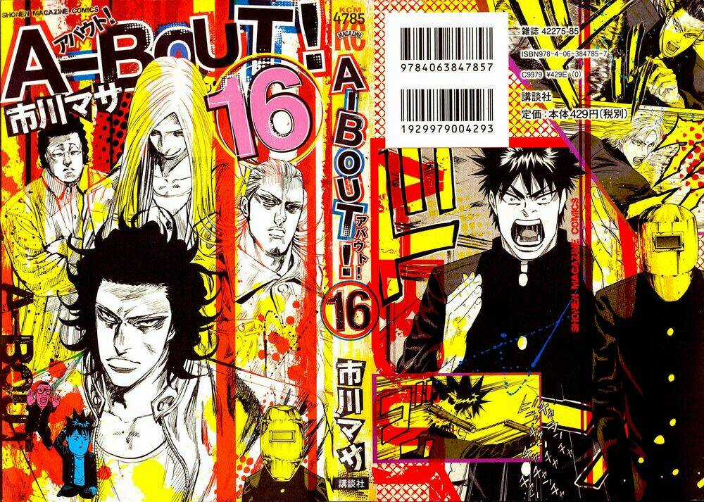 A-bout! Chapter 130 trang 0