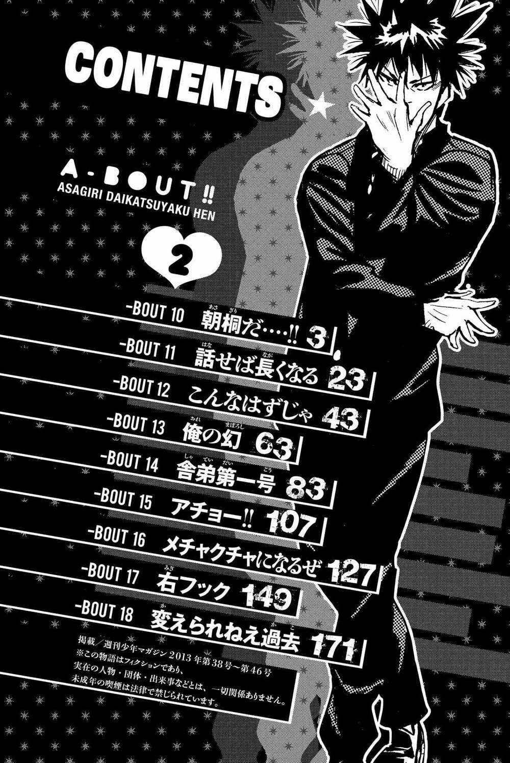 A-bout! Chapter 175 trang 3