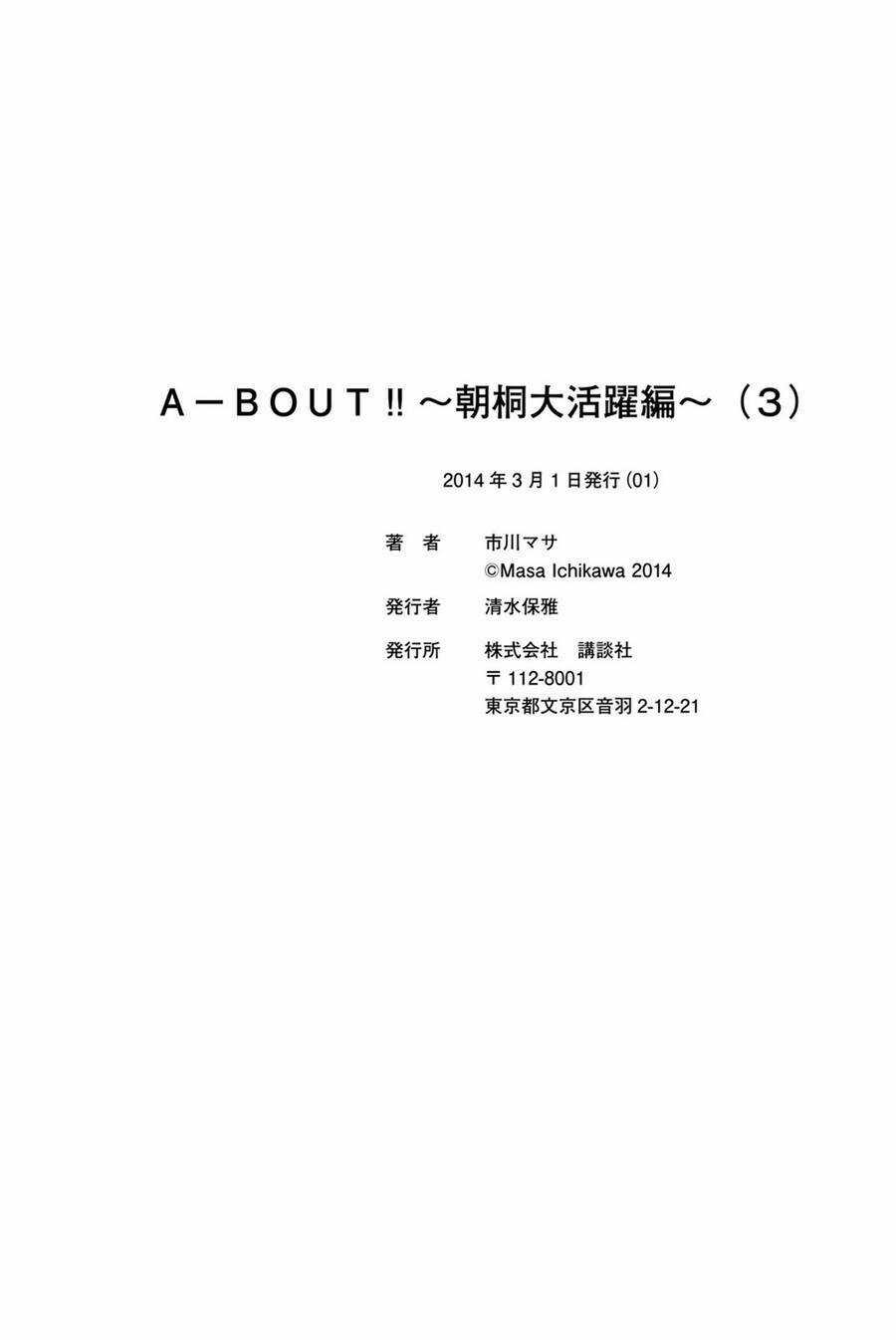 A-bout! Chapter 192 trang 22